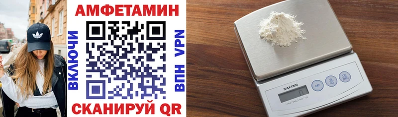 Амфетамин Розовый  Весьегонск 