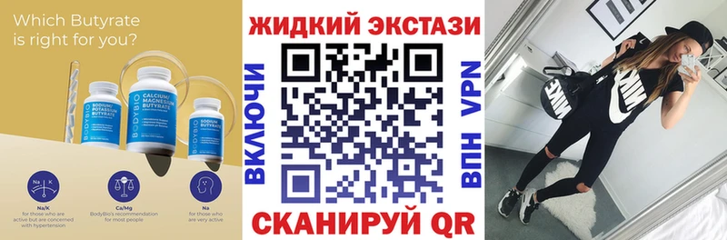 гидра ССЫЛКА  Весьегонск  Бутират Butirat 