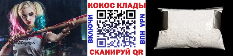 ссылка на мегу ТОР  Весьегонск  COCAIN Эквадор 
