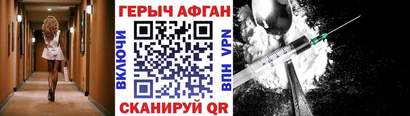 Героин Афган  omg tor  Весьегонск 
