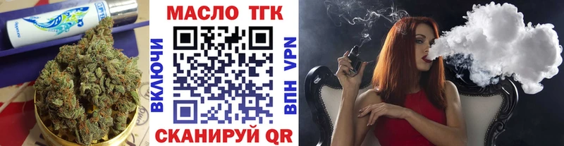 Дистиллят ТГК THC oil  Весьегонск 